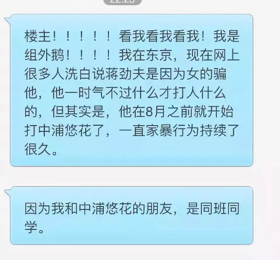 蒋劲夫在日本自首被捕！女友被锤子打掉两颗牙齿还被踢流产家里全是血…