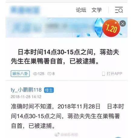蒋劲夫在日本自首被捕！女友被锤子打掉两颗牙齿还被踢流产家里全是血…
