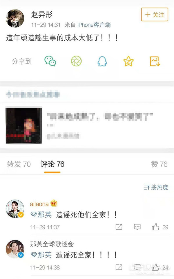 晚报|林更新回应被骂 《偶像练习生》第二季确定改名