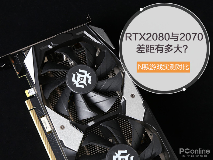 RTX2080/2070的差距有多大？N款游戏实测对比