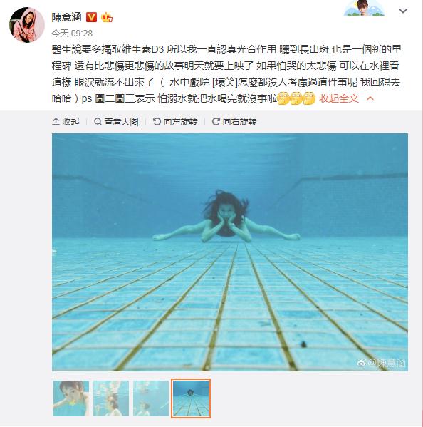 陈意涵挺孕肚水下玩高难度自拍，网友：不怕伤到宝宝吗