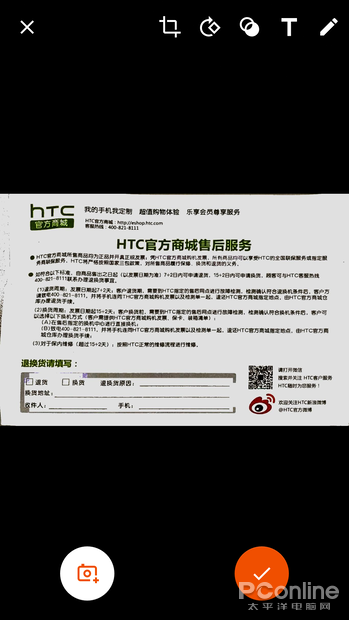手机化身扫描仪！记笔记不可错过的Office Lens