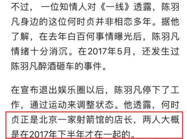 陈羽凡吸毒被抓前，曾带女友和儿子游玩，还带元宝唱K到凌晨四点