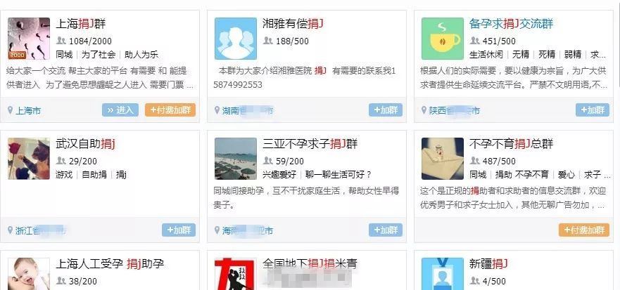 欢迎来到“地下捐精”世界