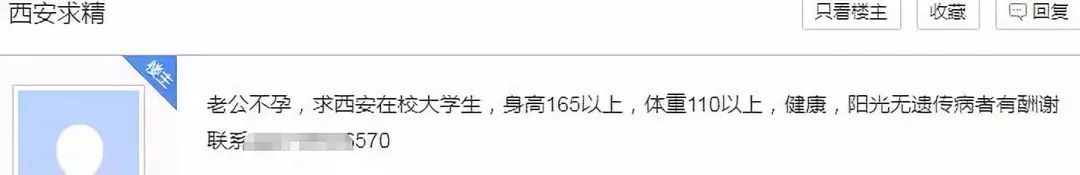 欢迎来到“地下捐精”世界
