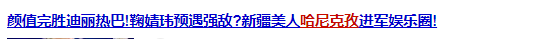 颜值碾压迪丽热巴，酷似娜扎，比肩佟丽娅的又一个新疆美女出现了？通稿也太敢吹了吧！