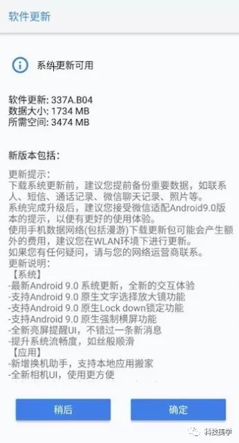 诺基亚7 Plus正式升级Android 9.0,nubia UI for