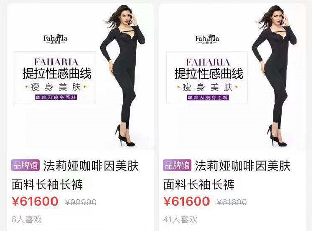 让沈月穿6万块一件的体雕衣？躺着就瘦20斤不是梦！