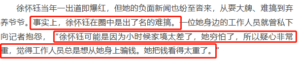 一代天后因耍大牌、抑郁症、拒绝潜规则三度被公司雪藏