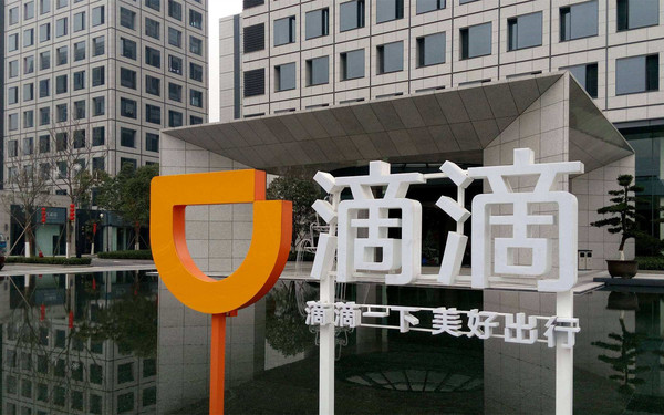滴滴出行正努力做出改变