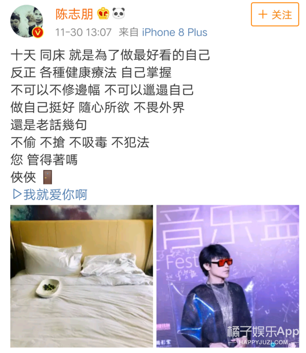 陈志朋这次是直接披了个塑料袋就去走秀了？