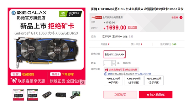 影驰官方声明：拒绝二手显卡 请认准GTX 1060 GDDR5X