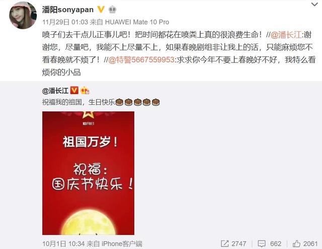 被喊话别上春晚，潘长江再发声：如果不上对不起春晚对不起自己