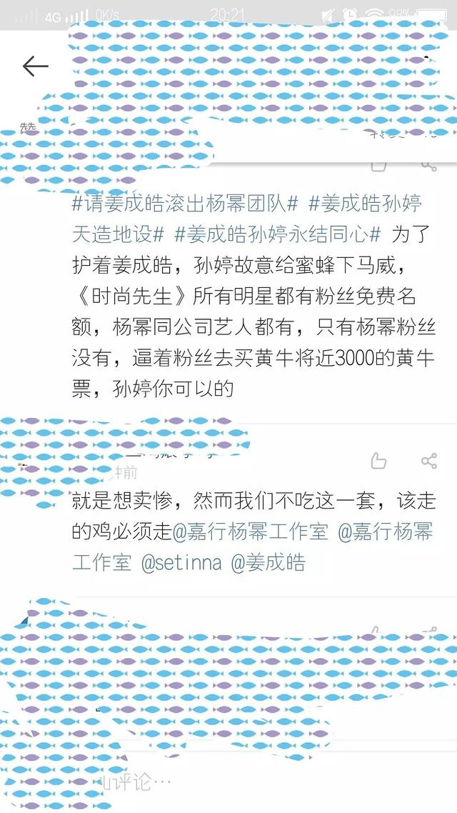 时尚先生红毯无修图出炉！吴谨言妆容太浓，杨幂造型师再度被撕！