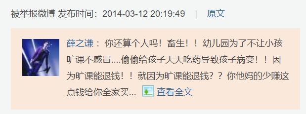 宝藏男孩炎亚纶12年就开始怼网友了