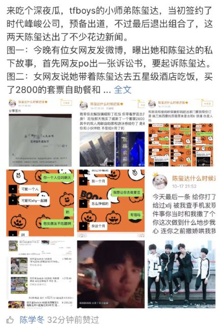 宝藏男孩炎亚纶12年就开始怼网友了
