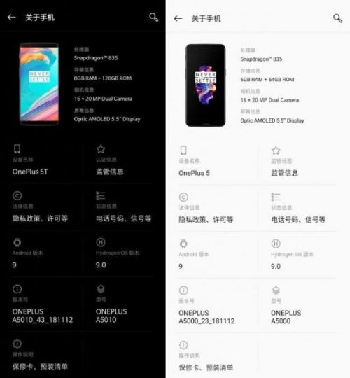 华米 OV 什么时候升级 Android 9.0 ?时间点汇