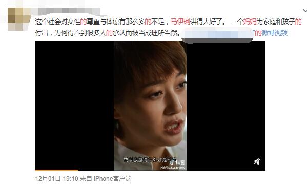 马伊琍对女性说了一段话，引起网友的疯狂转载