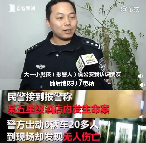 开房不开灯，网恋真刺激