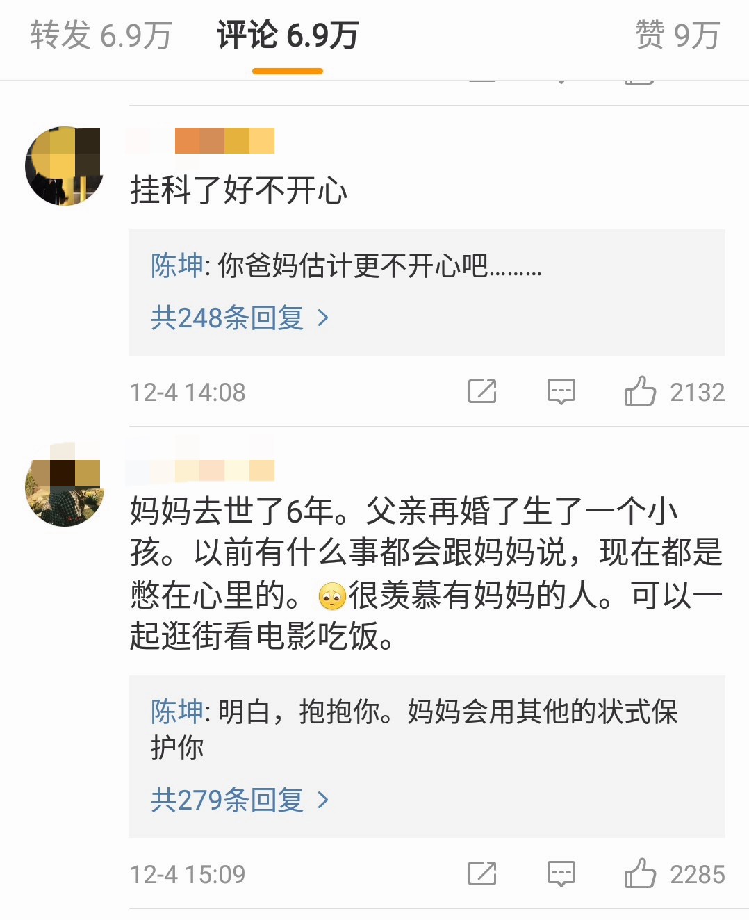 陈坤开“树洞”暖心回复粉丝提问，网友:太圈粉了！