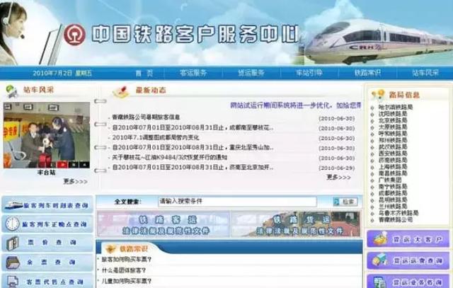 12306这次要把黄牛按在地上摩擦了？