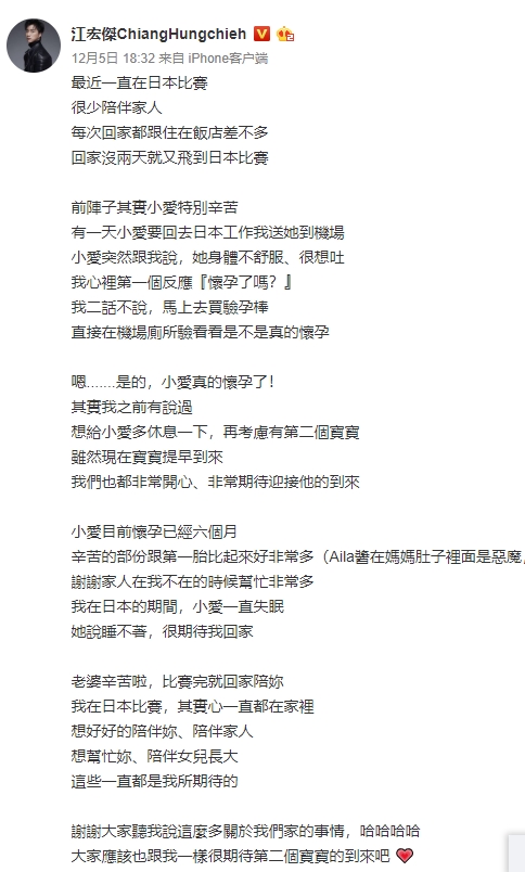 福原爱神不知鬼不觉怀二胎六个月，网友：其实之前早有端倪！