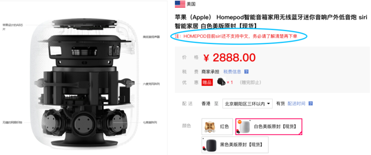 国行版HomePod能治好苹果的智能音箱焦虑症吗