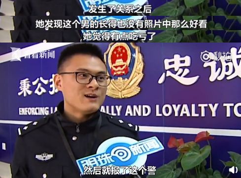 开房不开灯，网恋真刺激