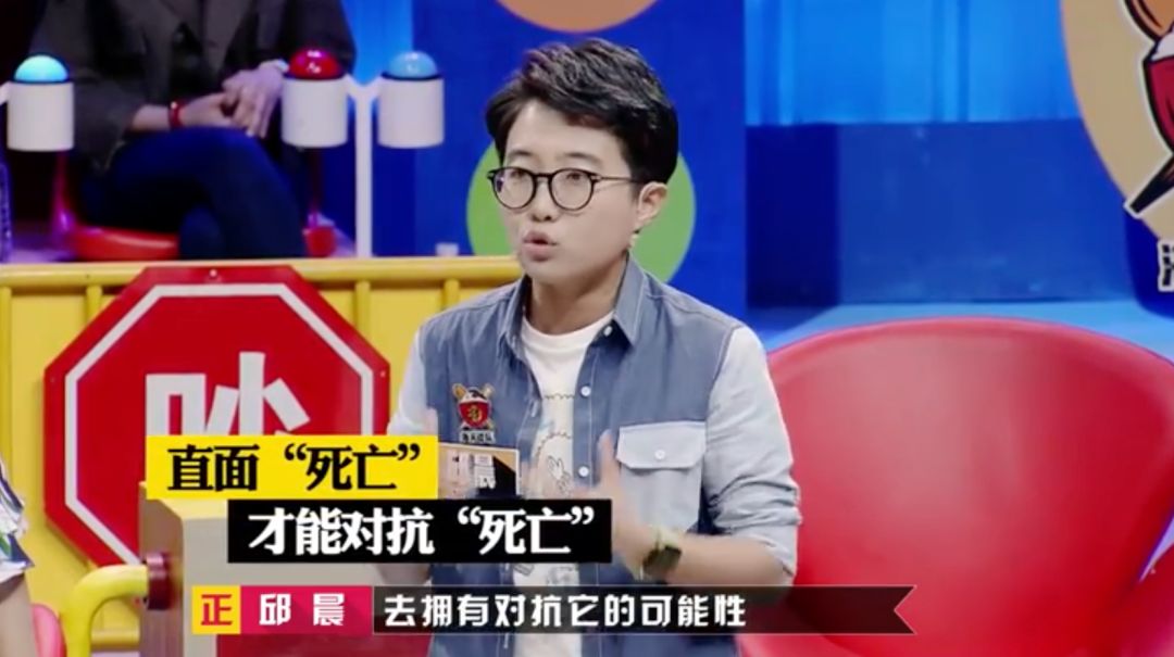 邱晨：《奇葩说》史上最“佛系”的退场