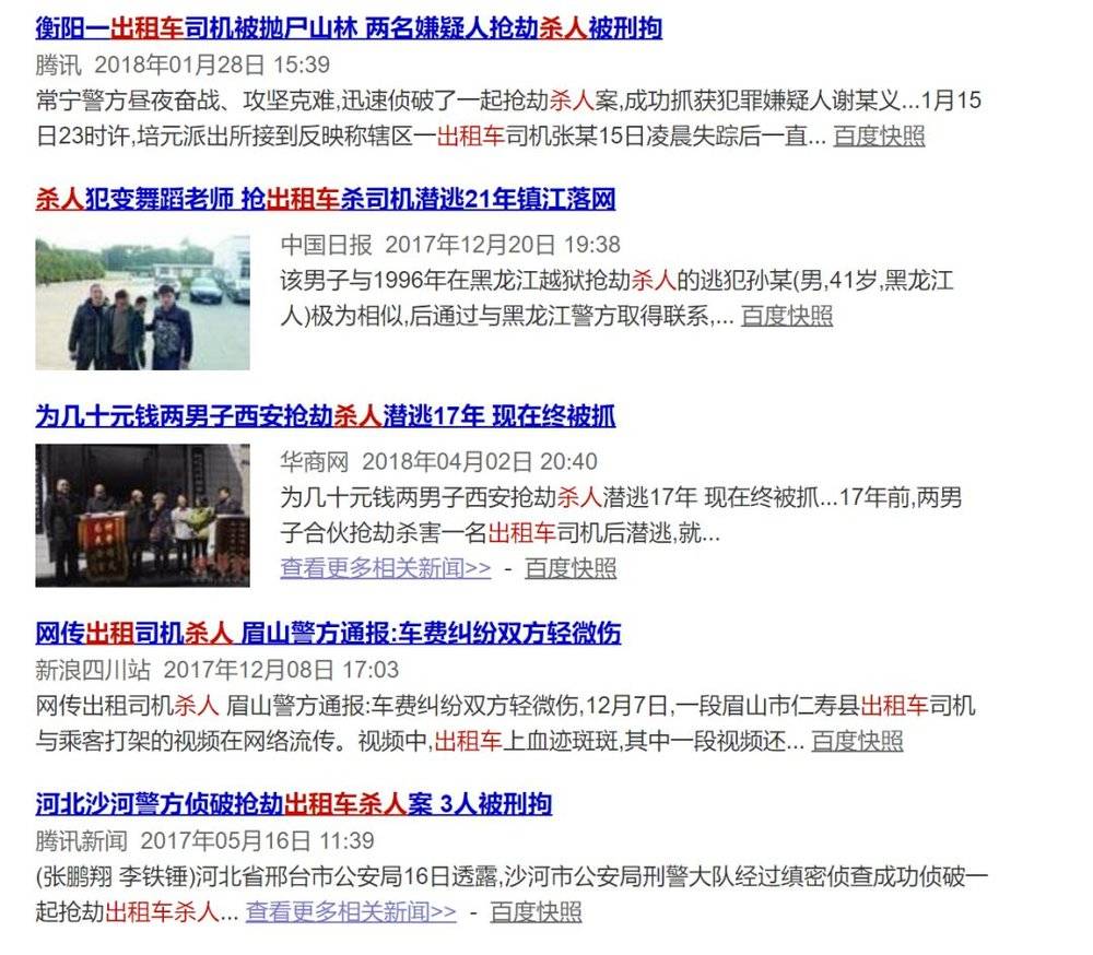 为什么到了滴滴司机被杀，就没人关注了