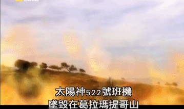 史上最离奇空难：飞机仍在飞，飞行员和乘客却已死亡