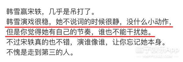 韩雪获得《演员》冠军被嘲不实至名归了？
