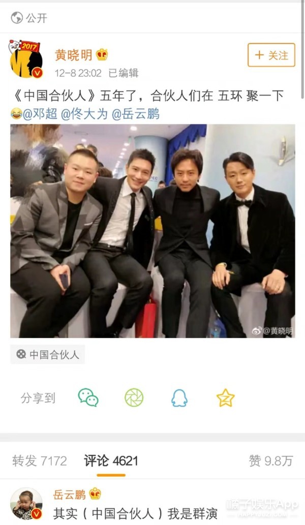 晚报|胡兵力挺胡歌疑似讽刺其他明星 张艺兴回应“被绑架”