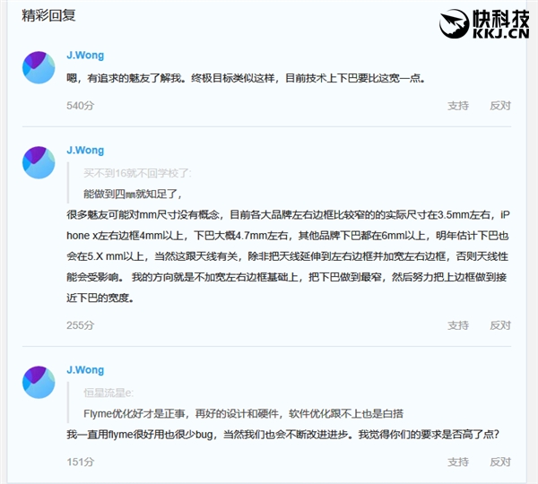 黄章追求的魅族16S终极外形曝光：无刘海/挖孔、上下边极窄