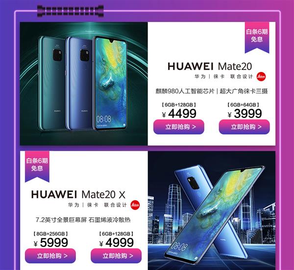 双12来袭 华为Mate 20福利多多：入手正当时