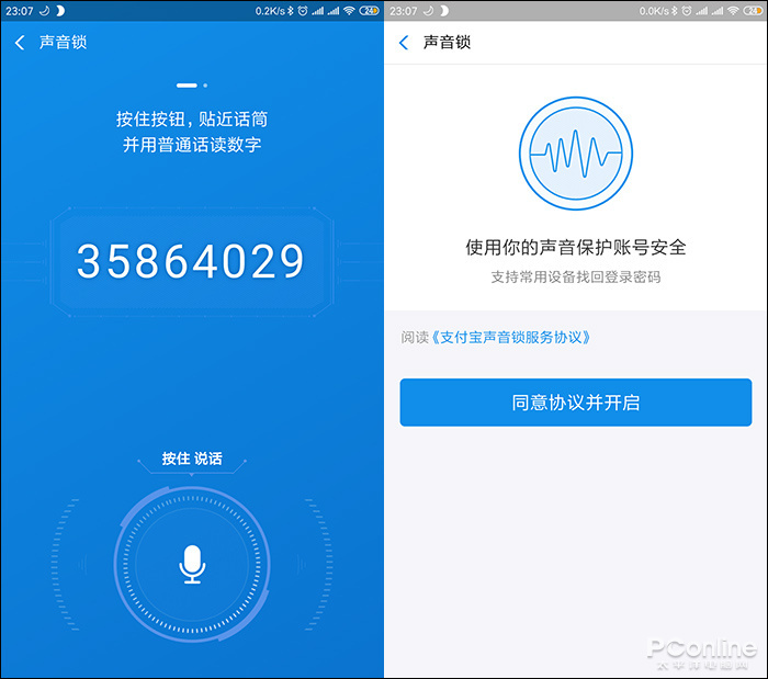 支付宝红包大火！安全起见一定打开的5个开关