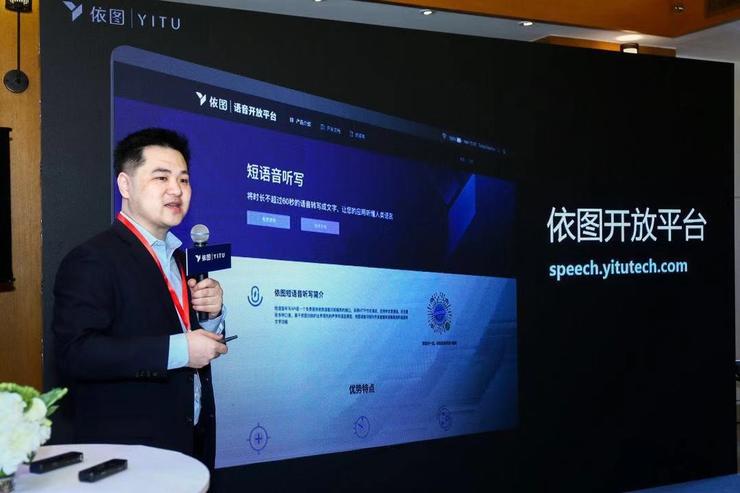 入局语音赛道 依图科技不做“孤胆英雄”