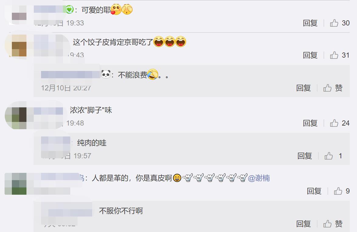 谢楠用儿子的脚包饺子？网友都喊吴京把他吃了