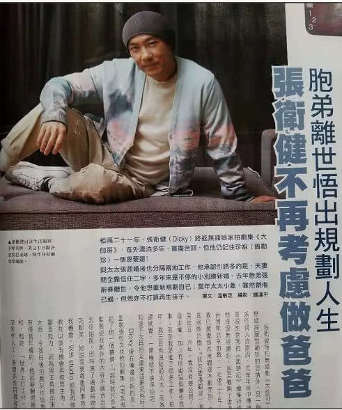 张卫健不再考虑要孩子，全心全意宠爱太太，豪送1亿房产给张茜