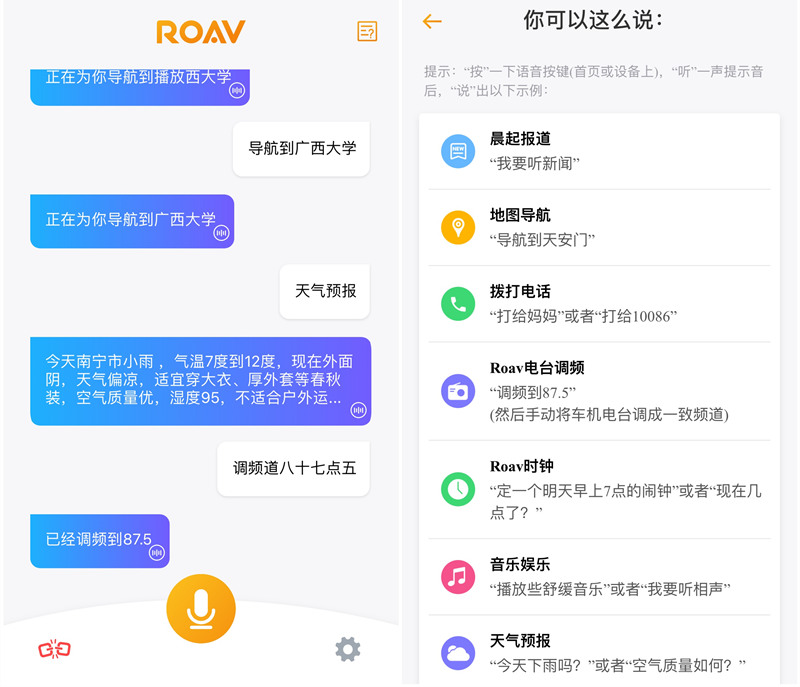 让爱车变智能：ROAV F2天猫精灵语音助手智能车充