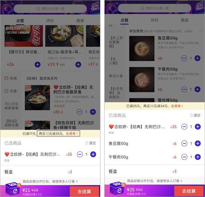 外卖价格乱象：1瓶可乐卖15元，为何不易察觉？