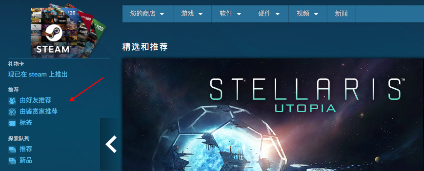 “复刻”Steam，PC游戏商城争夺战
