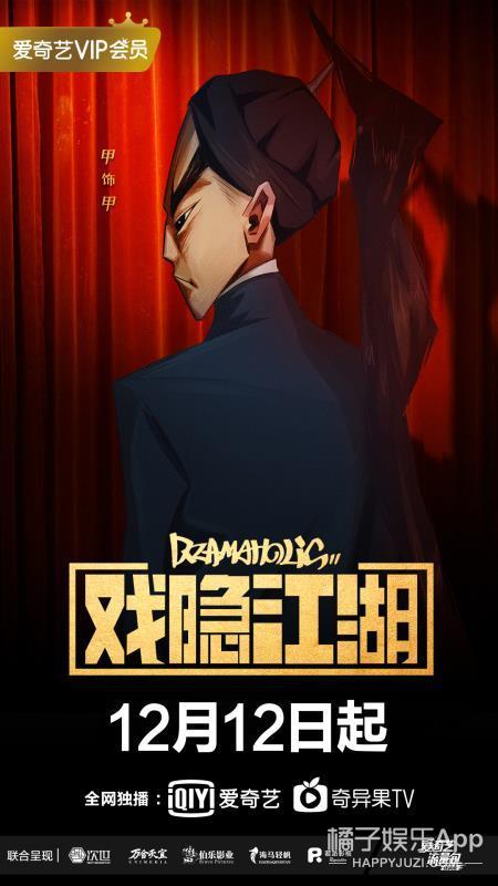 这绝对是部要红到明年的网剧