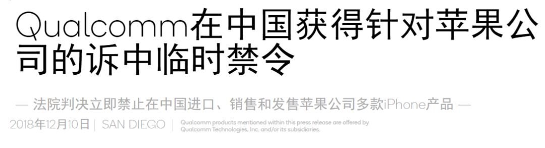 你还能买到 iPhone 吗？苹果中国禁售令背后