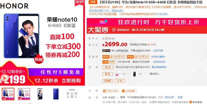 12.12哪款手机更实惠？这些热销手机值得你入手