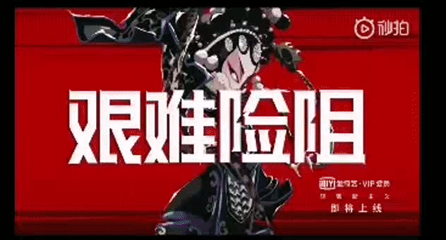 这绝对是部要红到明年的网剧