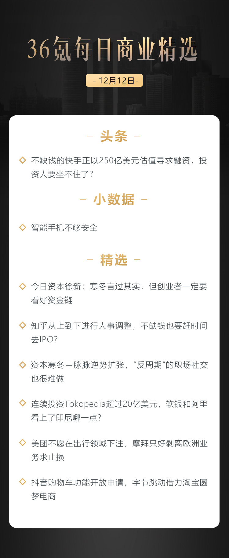 深度资讯 | 今日资本徐新：寒冬言过其实，但创业者一定要看好资金链