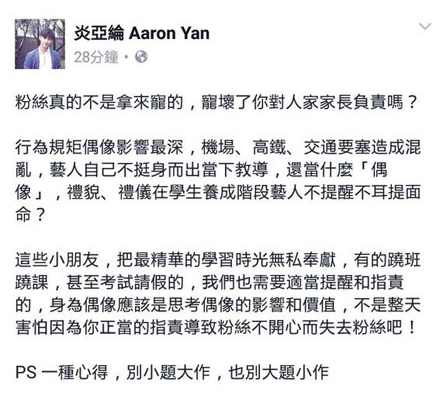 “丑闻”不断金句频出，炎亚纶出事之后没有掉粉还成了人生导师