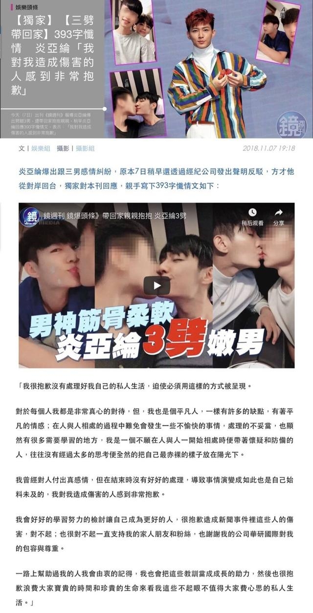 “丑闻”不断金句频出，炎亚纶出事之后没有掉粉还成了人生导师