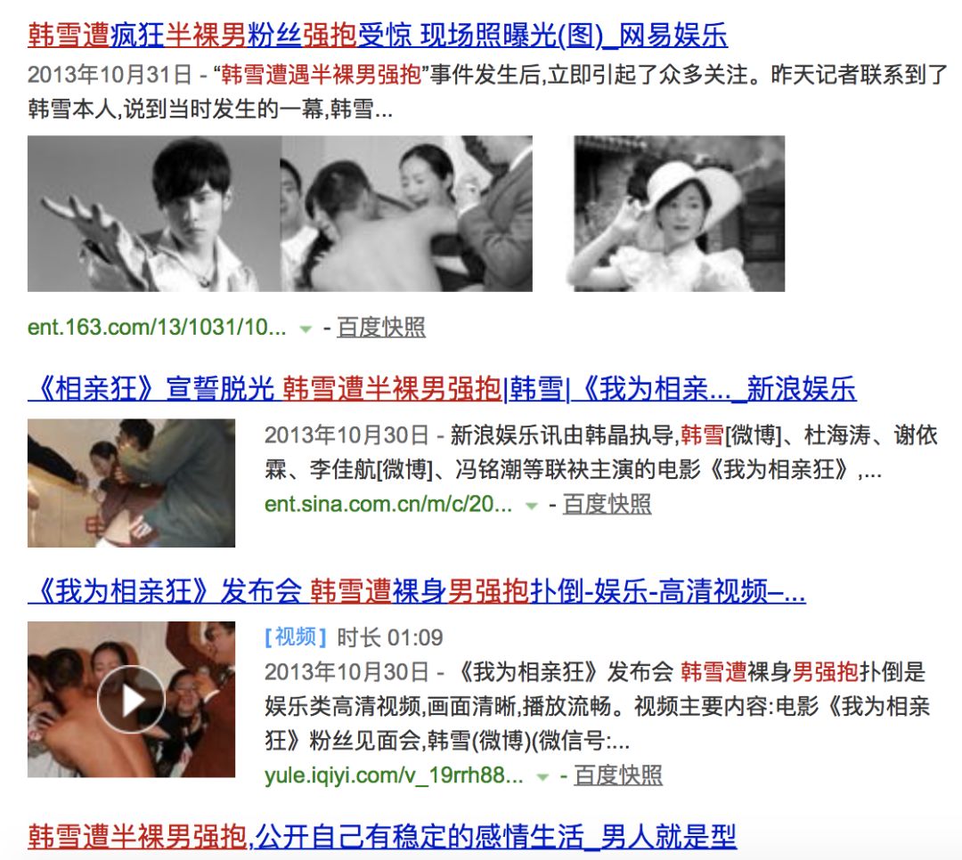 对待霸权都理性克制的韩雪，因为变态男当众发飙爆粗了！